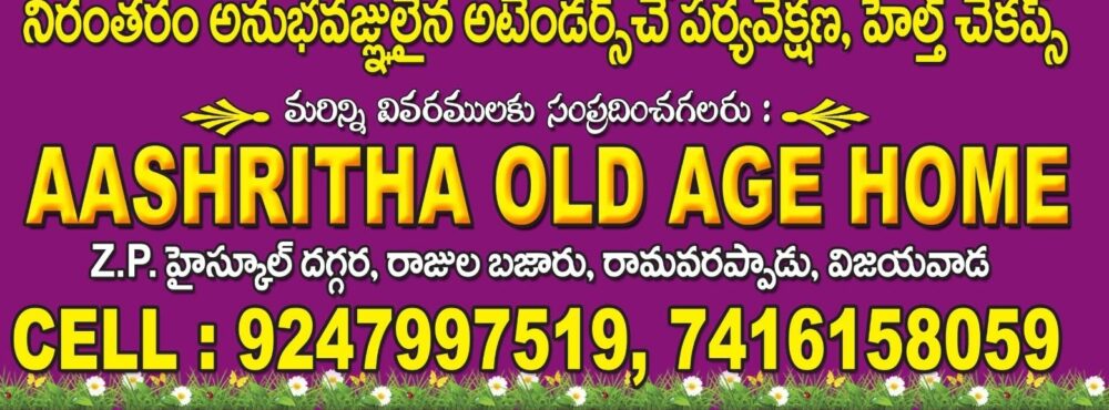 aashrithacharitabletrust